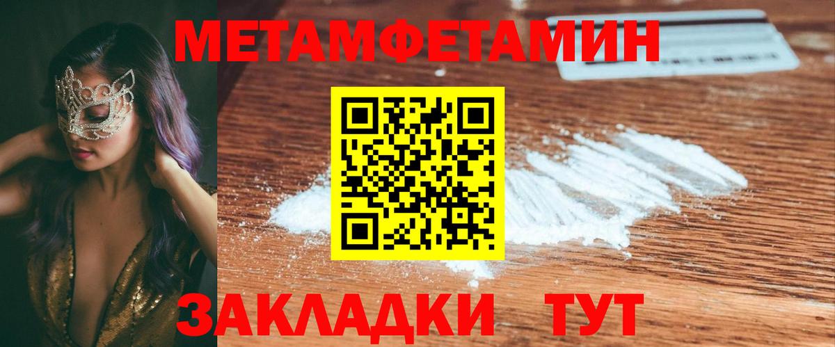 Черняховск  Amphetamine Розовый  АМФЕТАМИН Розовый  АМФЕТАМИН  Вход с VPN 