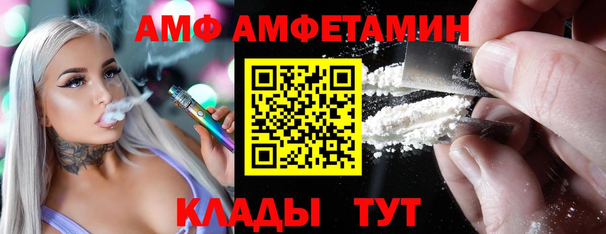 Амфетамин VHQ  Вход с VPN  darknet какой сайт  Черняховск 