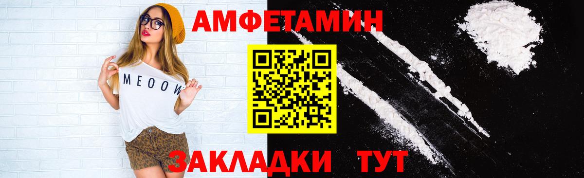 Амфетамин VHQ Черняховск