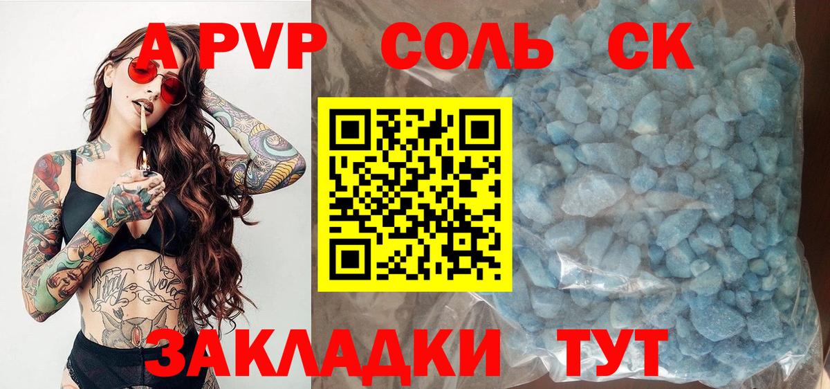 Alfa_PVP СК КРИС Черняховск