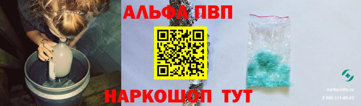 А ПВП Crystall  Черняховск  APVP Crystall  дарнет шоп  Alpha PVP СК КРИС 