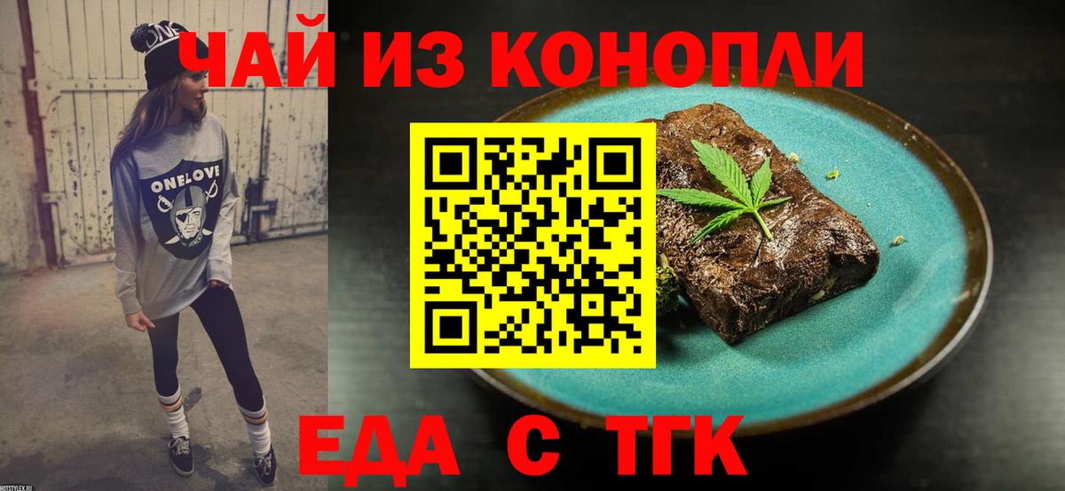 Canna-Cookies конопля  Вход с VPN  Черняховск 