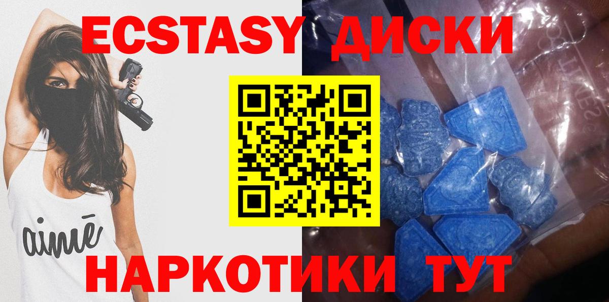 Экстази ешки Черняховск