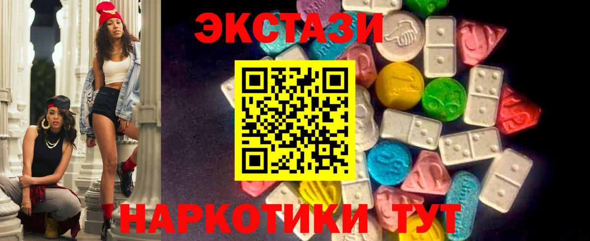 ЭКСТАЗИ ешки  Экстази ешки  Вход с VPN  Черняховск 
