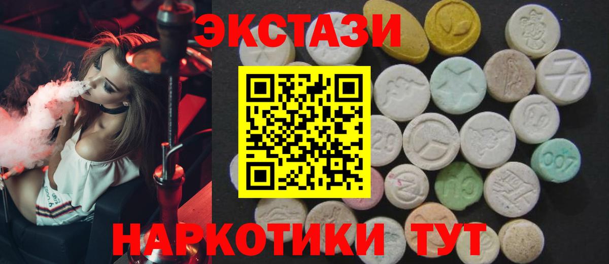 Ecstasy 99%  Экстази 280мг  Черняховск 