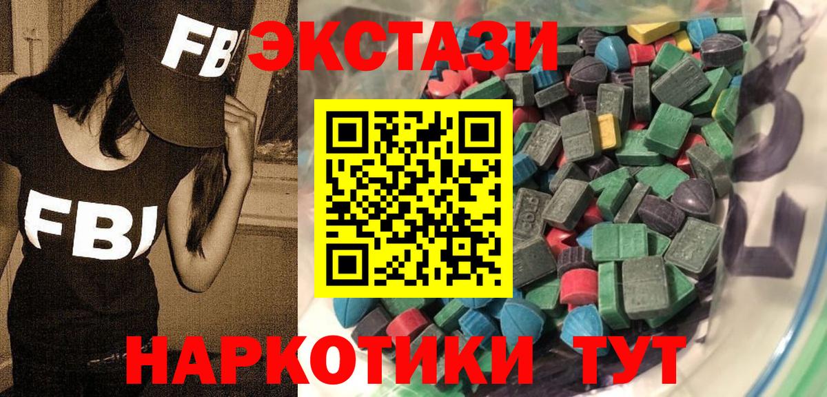 Ecstasy диски Черняховск