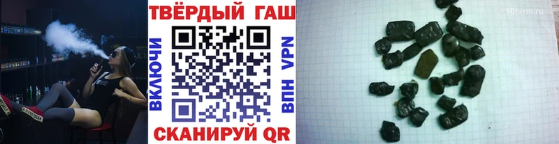 ГАШ hashish  купить  сайты  Черняховск 