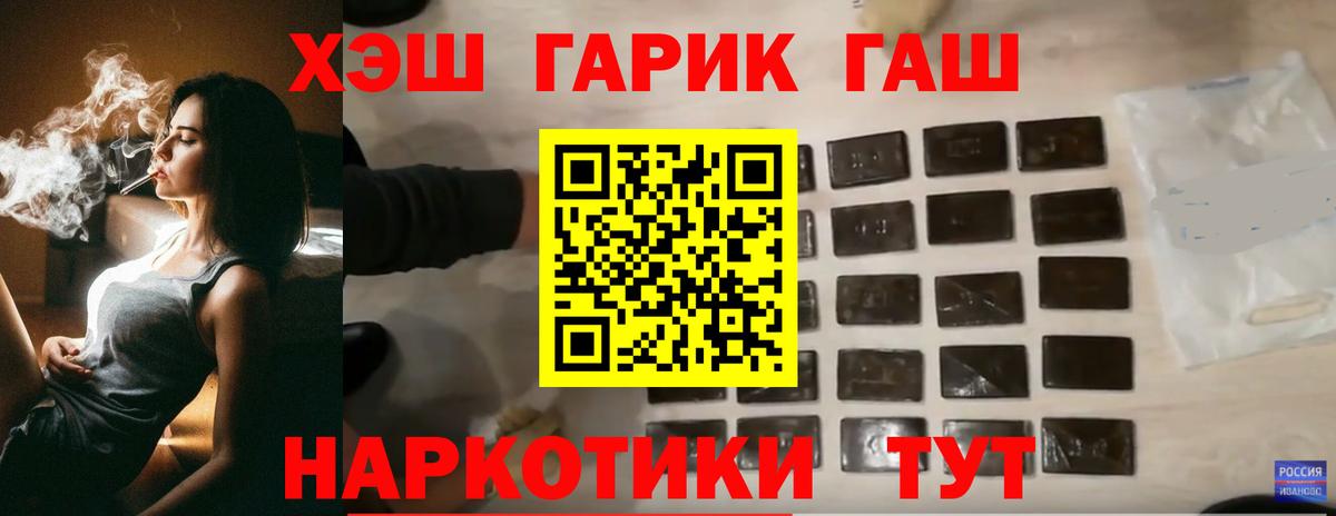 ГАШ гарик  купить наркотики цена  Черняховск 