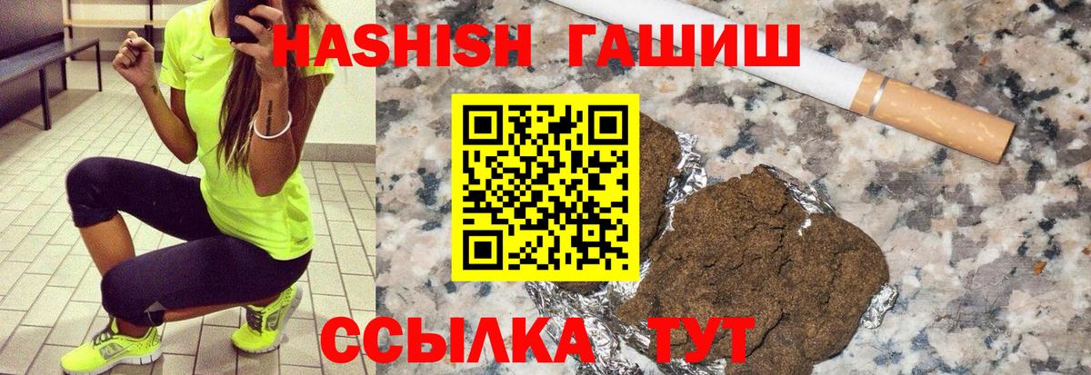 Черняховск  ГАШ убойный  Вход с VPN  Гашиш  хочу   ГАШИШ Premium 
