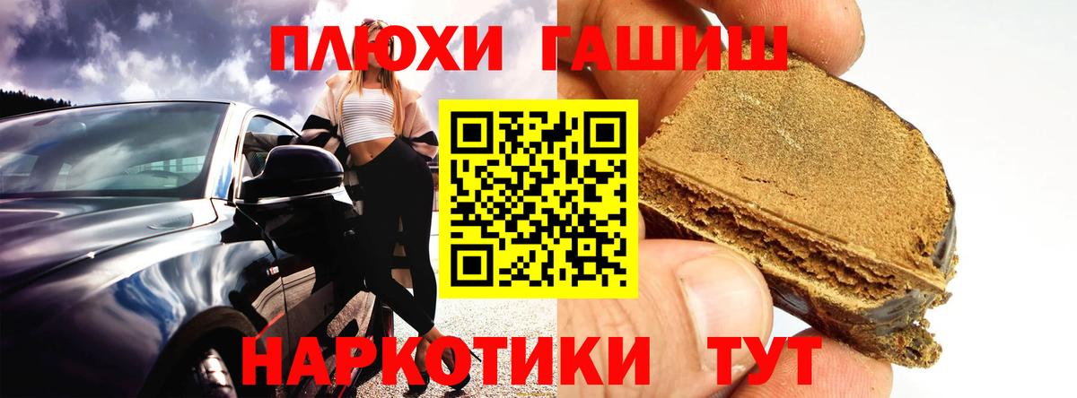 ГАШИШ Cannabis Черняховск