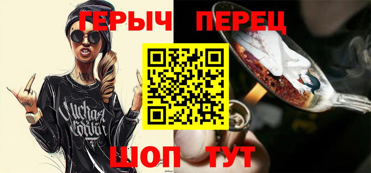 Героин Heroin Черняховск