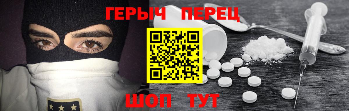 Героин хмурый Черняховск