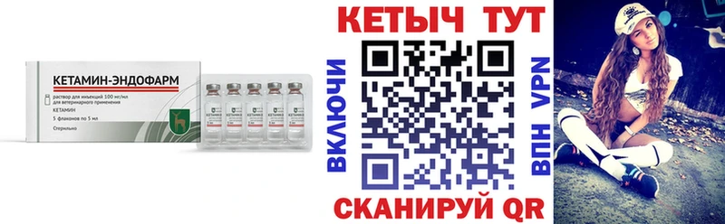 КЕТАМИН ketamine  Черняховск 