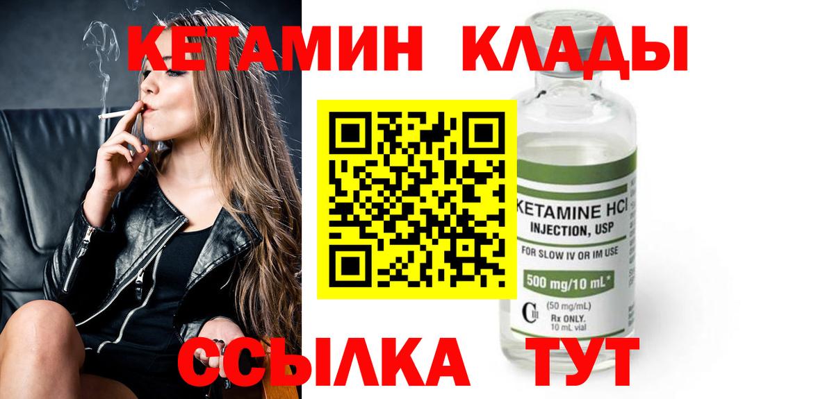 КЕТАМИН ketamine  дарк нет состав  Черняховск 