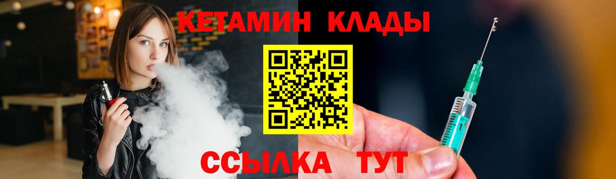 Кетамин VHQ  Вход с VPN  нарко площадка наркотические препараты  Черняховск 