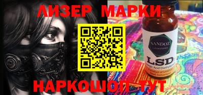 мескалин Бийск