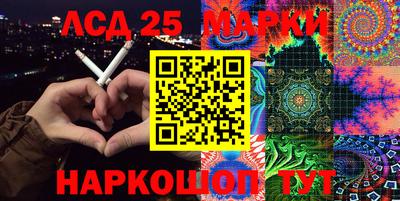 мескалин Бийск