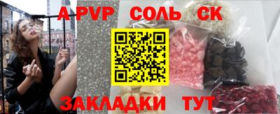 мескалин Бийск