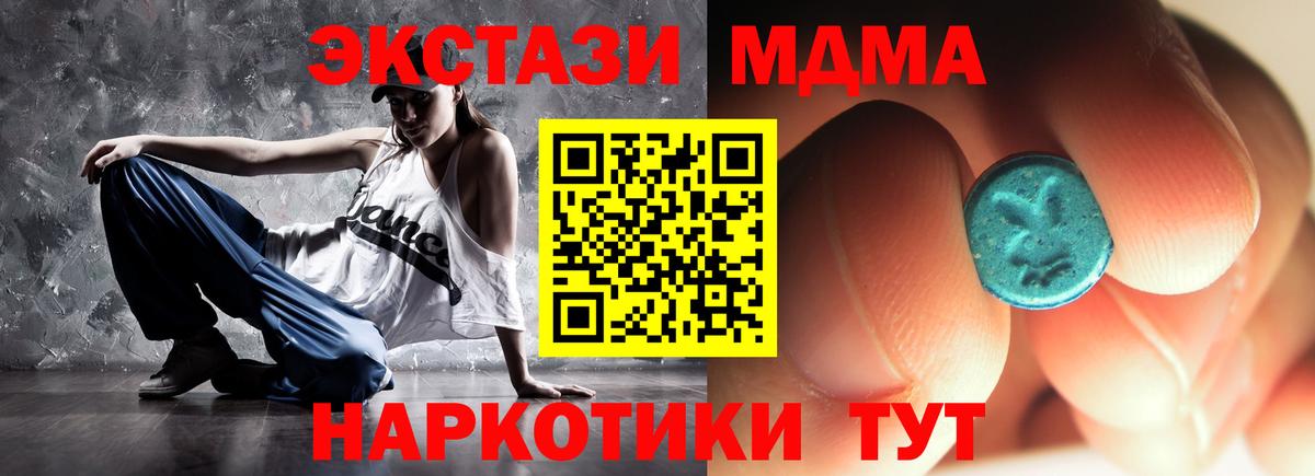 MDMA молли  МДМА  Черняховск  МДМА crystal  Вход с VPN 