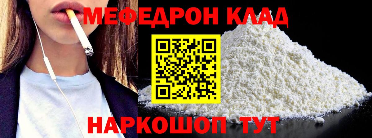 Меф кристаллы Черняховск