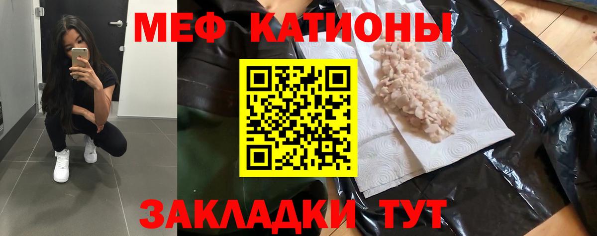 МЕФ кристаллы Черняховск