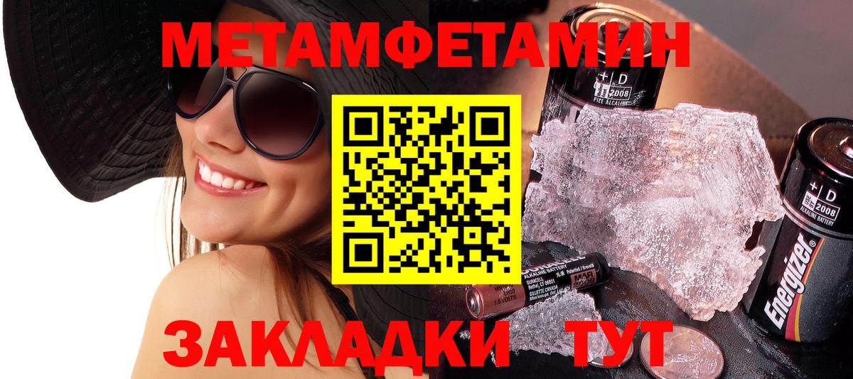 Первитин кристалл  Черняховск 