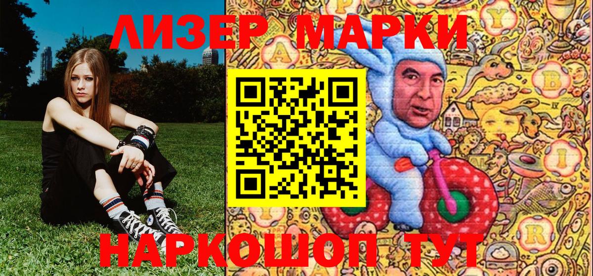 Черняховск  Марки NBOMe  Марки NBOMe 1,8мг  Вход с VPN  Марки NBOMe 1,8мг 