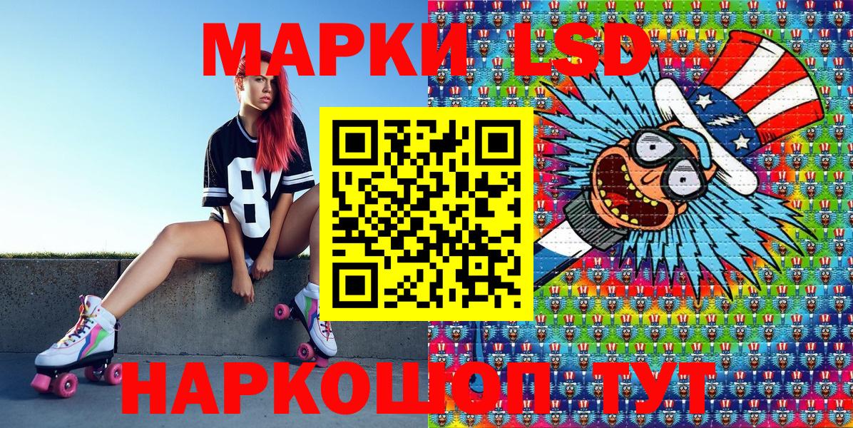 Марки N-bome 1,8мг Черняховск