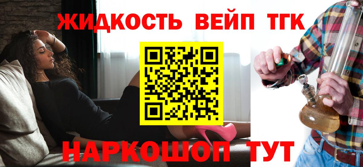 Дистиллят ТГК вейп  ТГК THC oil  Вход с VPN  купить  сайты  Черняховск 